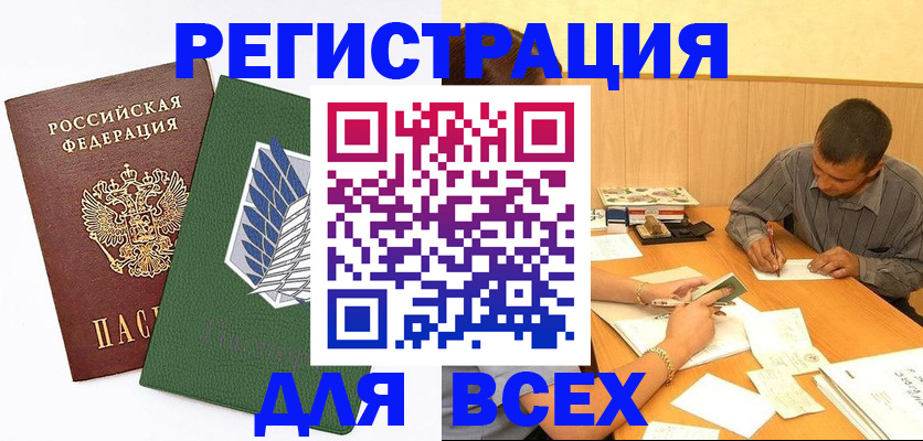 регистрация в Фролово